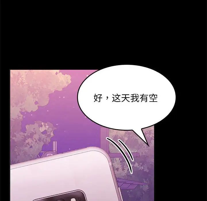 《在公司偷偷爱》漫画最新章节第5话免费下拉式在线观看章节第【135】张图片