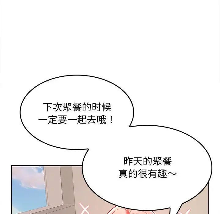 《在公司偷偷爱》漫画最新章节第5话免费下拉式在线观看章节第【187】张图片