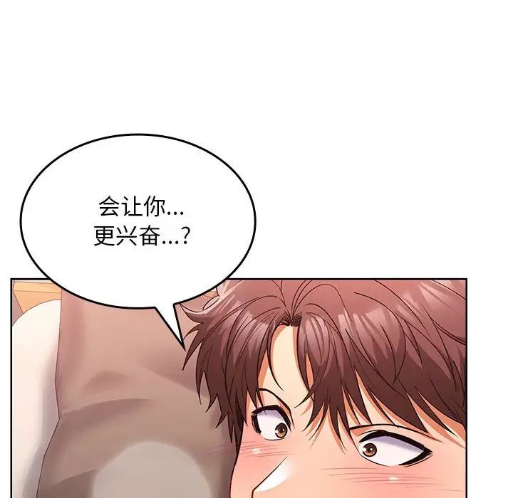 《在公司偷偷爱》漫画最新章节第5话免费下拉式在线观看章节第【6】张图片