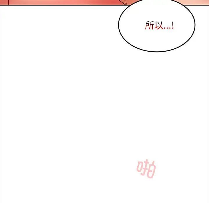 《在公司偷偷爱》漫画最新章节第5话免费下拉式在线观看章节第【84】张图片