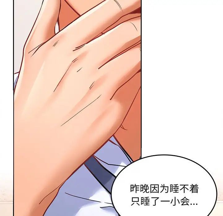 《在公司偷偷爱》漫画最新章节第5话免费下拉式在线观看章节第【168】张图片