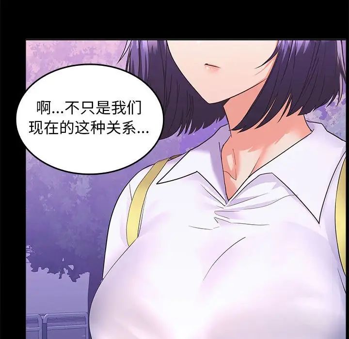 《在公司偷偷爱》漫画最新章节第5话免费下拉式在线观看章节第【146】张图片