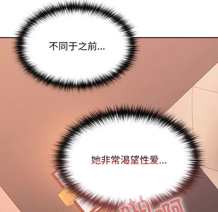 《在公司偷偷爱》漫画最新章节第5话免费下拉式在线观看章节第【54】张图片