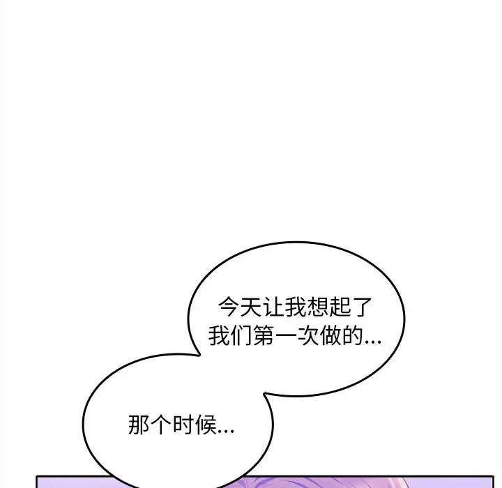 《在公司偷偷爱》漫画最新章节第5话免费下拉式在线观看章节第【8】张图片