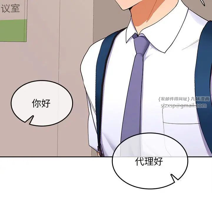 《在公司偷偷爱》漫画最新章节第5话免费下拉式在线观看章节第【177】张图片