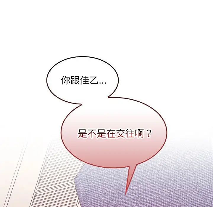 《在公司偷偷爱》漫画最新章节第5话免费下拉式在线观看章节第【212】张图片