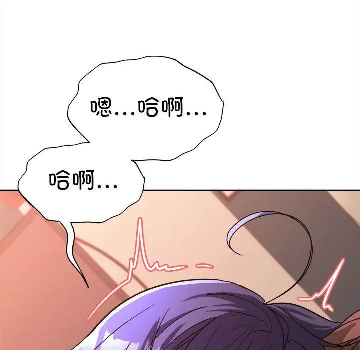 《在公司偷偷爱》漫画最新章节第5话免费下拉式在线观看章节第【109】张图片