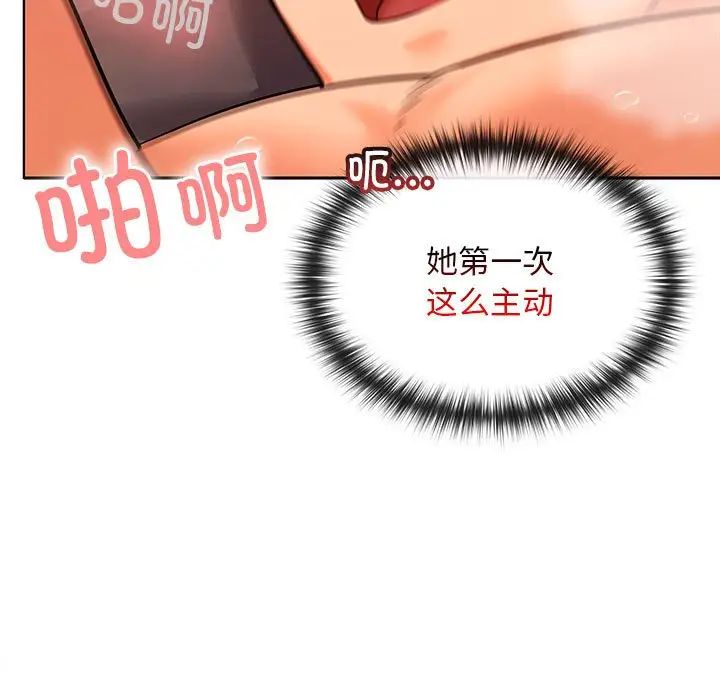 《在公司偷偷爱》漫画最新章节第5话免费下拉式在线观看章节第【43】张图片