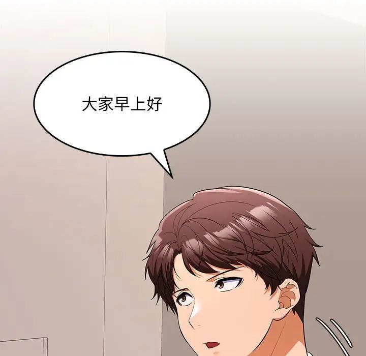 《在公司偷偷爱》漫画最新章节第5话免费下拉式在线观看章节第【176】张图片