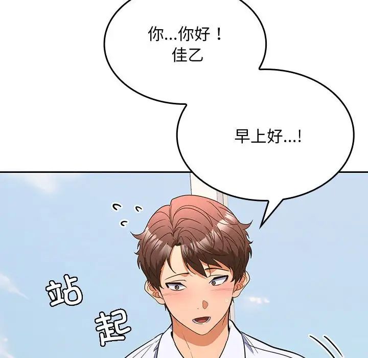 《在公司偷偷爱》漫画最新章节第5话免费下拉式在线观看章节第【195】张图片