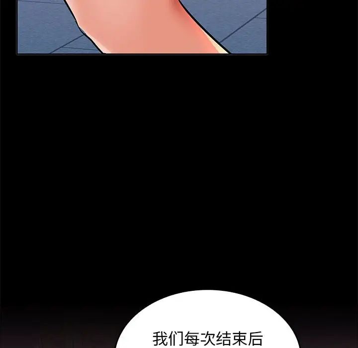 《在公司偷偷爱》漫画最新章节第5话免费下拉式在线观看章节第【137】张图片