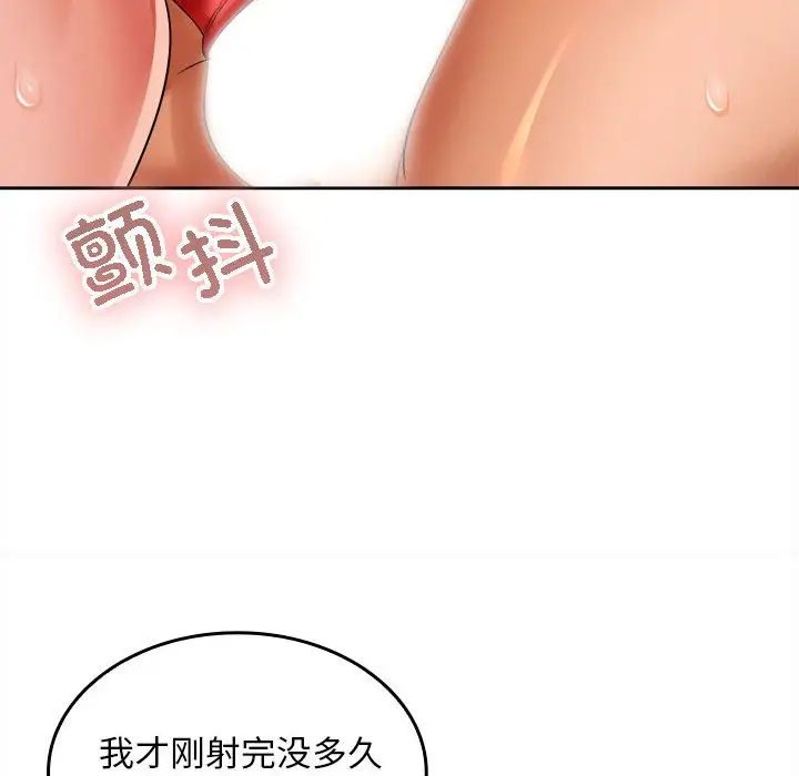 《在公司偷偷爱》漫画最新章节第5话免费下拉式在线观看章节第【30】张图片