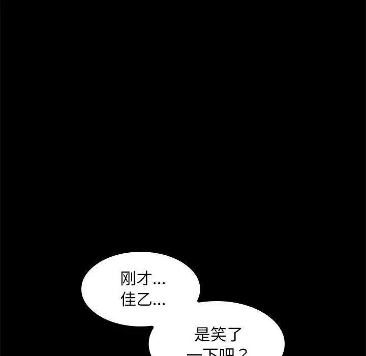 《在公司偷偷爱》漫画最新章节第5话免费下拉式在线观看章节第【155】张图片