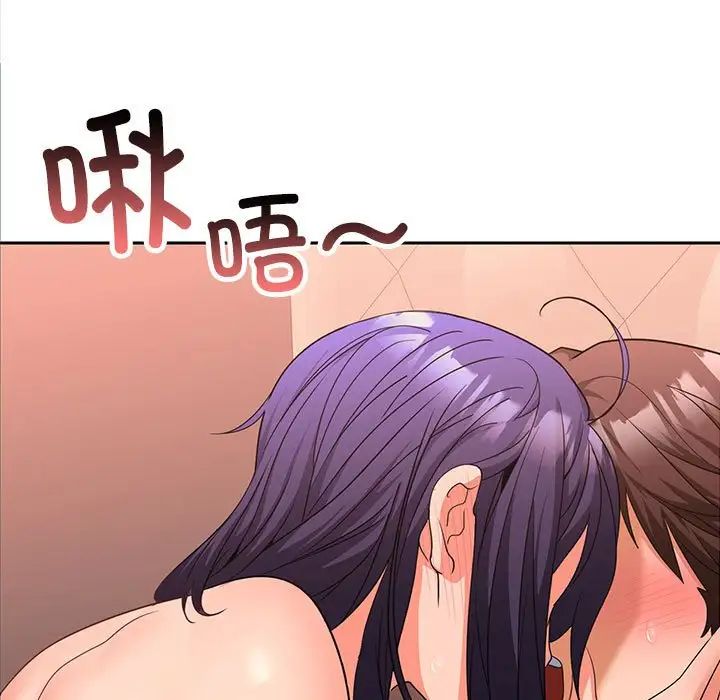 《在公司偷偷爱》漫画最新章节第5话免费下拉式在线观看章节第【91】张图片