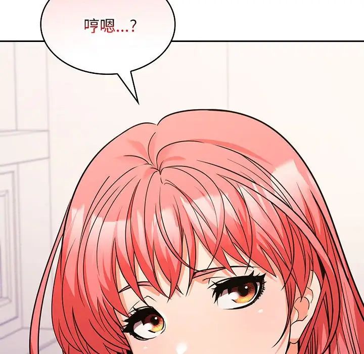 《在公司偷偷爱》漫画最新章节第5话免费下拉式在线观看章节第【207】张图片