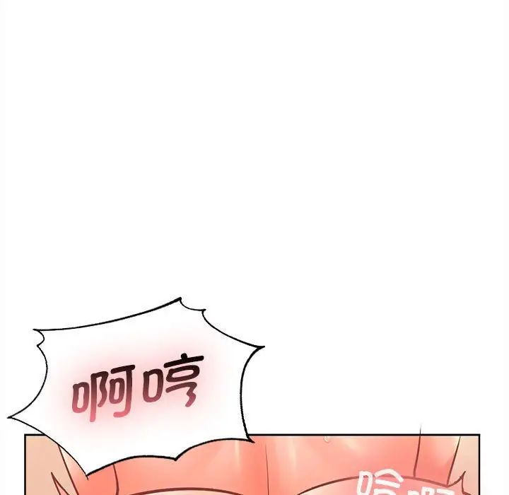 《在公司偷偷爱》漫画最新章节第5话免费下拉式在线观看章节第【122】张图片