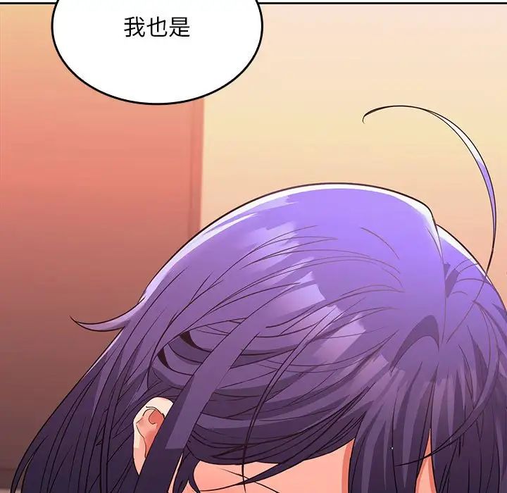 《在公司偷偷爱》漫画最新章节第5话免费下拉式在线观看章节第【80】张图片