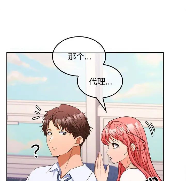 《在公司偷偷爱》漫画最新章节第5话免费下拉式在线观看章节第【210】张图片