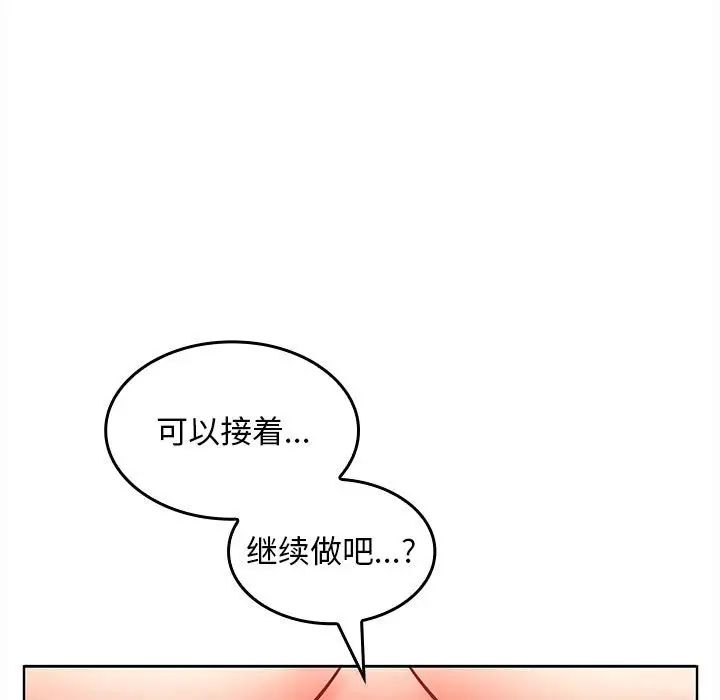 《在公司偷偷爱》漫画最新章节第5话免费下拉式在线观看章节第【13】张图片