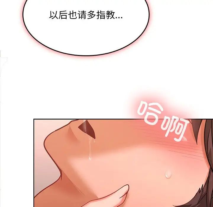 《在公司偷偷爱》漫画最新章节第5话免费下拉式在线观看章节第【98】张图片