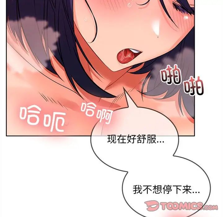 《在公司偷偷爱》漫画最新章节第5话免费下拉式在线观看章节第【40】张图片