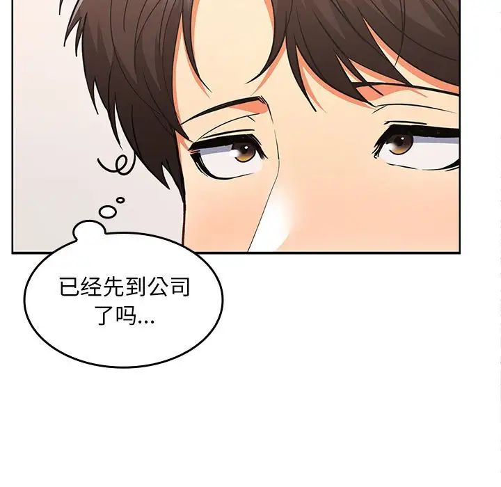 《在公司偷偷爱》漫画最新章节第5话免费下拉式在线观看章节第【172】张图片