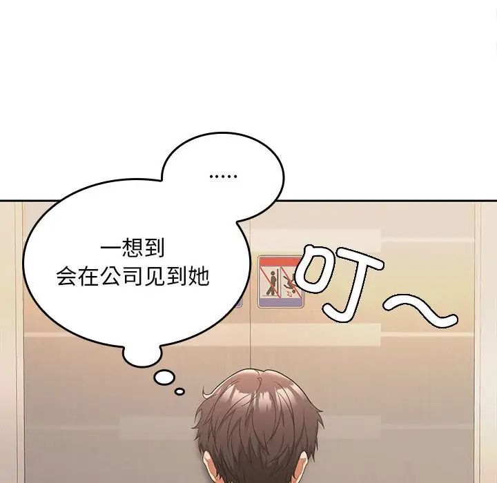 《在公司偷偷爱》漫画最新章节第5话免费下拉式在线观看章节第【173】张图片