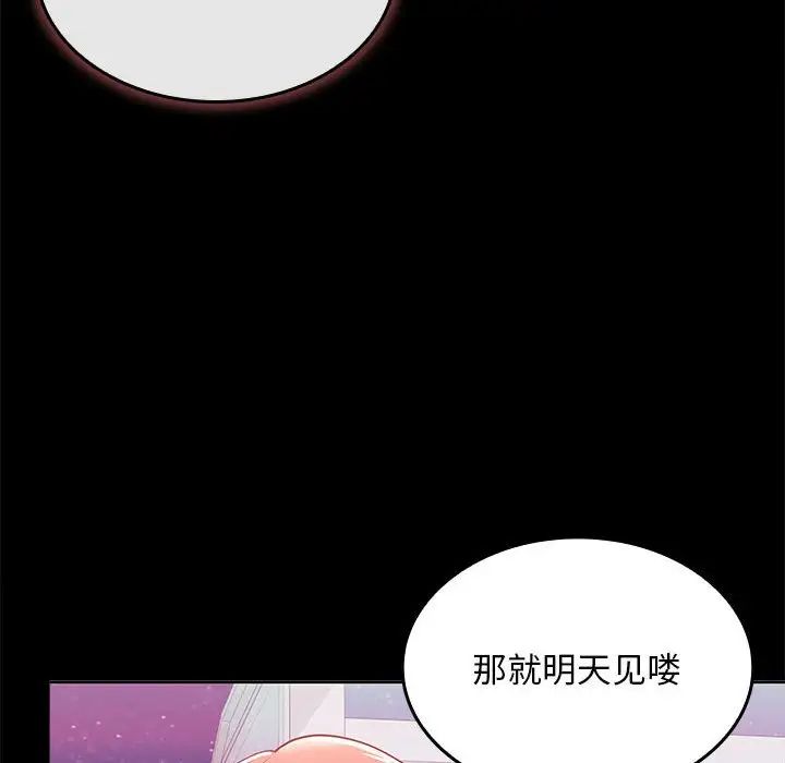 《在公司偷偷爱》漫画最新章节第5话免费下拉式在线观看章节第【151】张图片