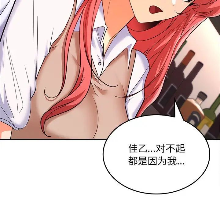 《在公司偷偷爱》漫画最新章节第6话免费下拉式在线观看章节第【150】张图片