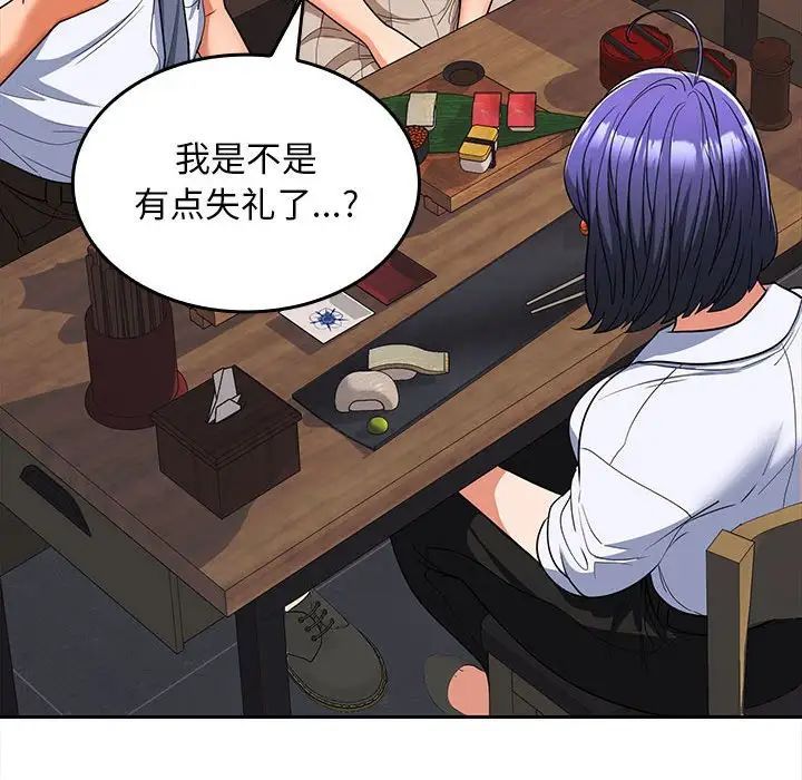 《在公司偷偷爱》漫画最新章节第6话免费下拉式在线观看章节第【167】张图片