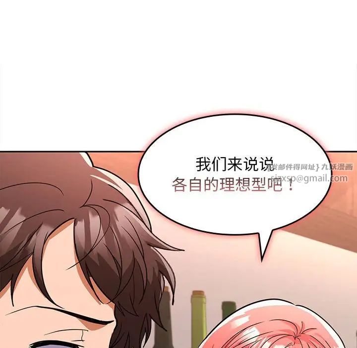 《在公司偷偷爱》漫画最新章节第6话免费下拉式在线观看章节第【159】张图片