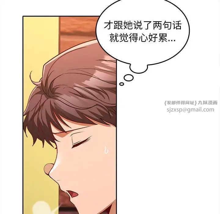 《在公司偷偷爱》漫画最新章节第6话免费下拉式在线观看章节第【120】张图片