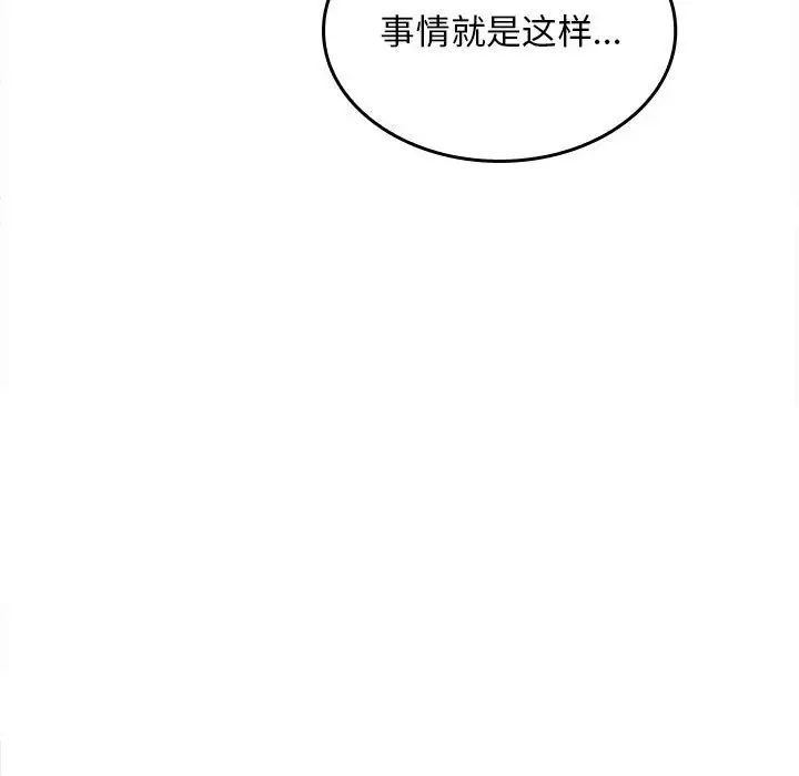 《在公司偷偷爱》漫画最新章节第6话免费下拉式在线观看章节第【67】张图片