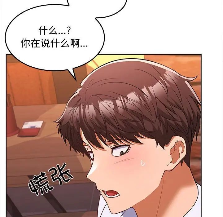 《在公司偷偷爱》漫画最新章节第6话免费下拉式在线观看章节第【182】张图片