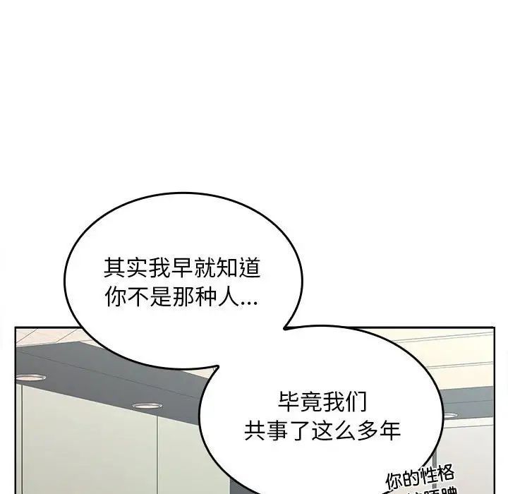 《在公司偷偷爱》漫画最新章节第6话免费下拉式在线观看章节第【70】张图片