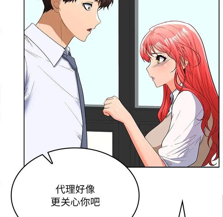 《在公司偷偷爱》漫画最新章节第6话免费下拉式在线观看章节第【33】张图片