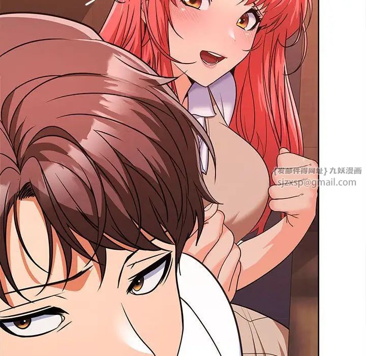 《在公司偷偷爱》漫画最新章节第6话免费下拉式在线观看章节第【110】张图片