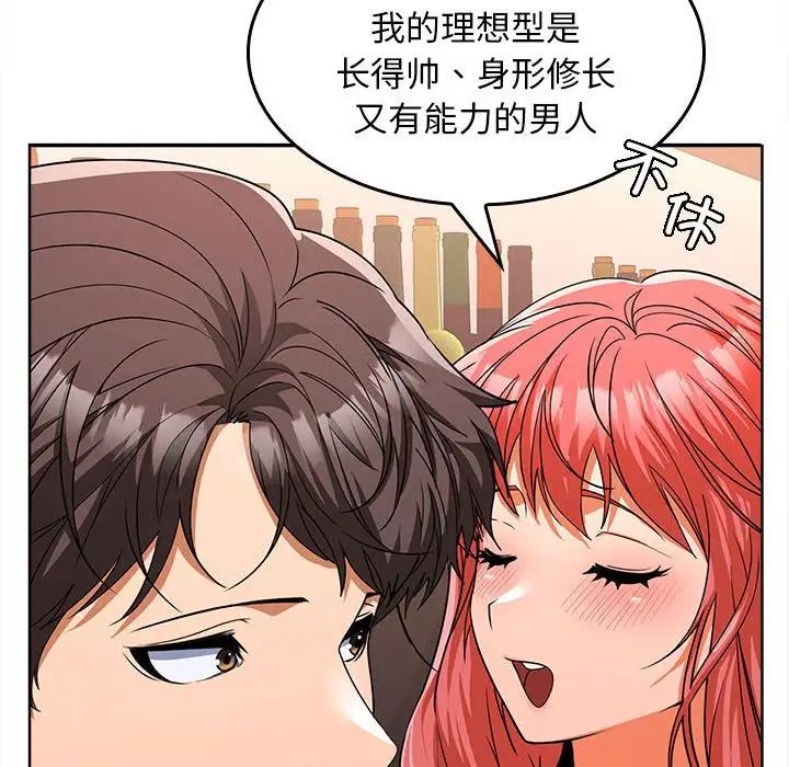 《在公司偷偷爱》漫画最新章节第6话免费下拉式在线观看章节第【171】张图片