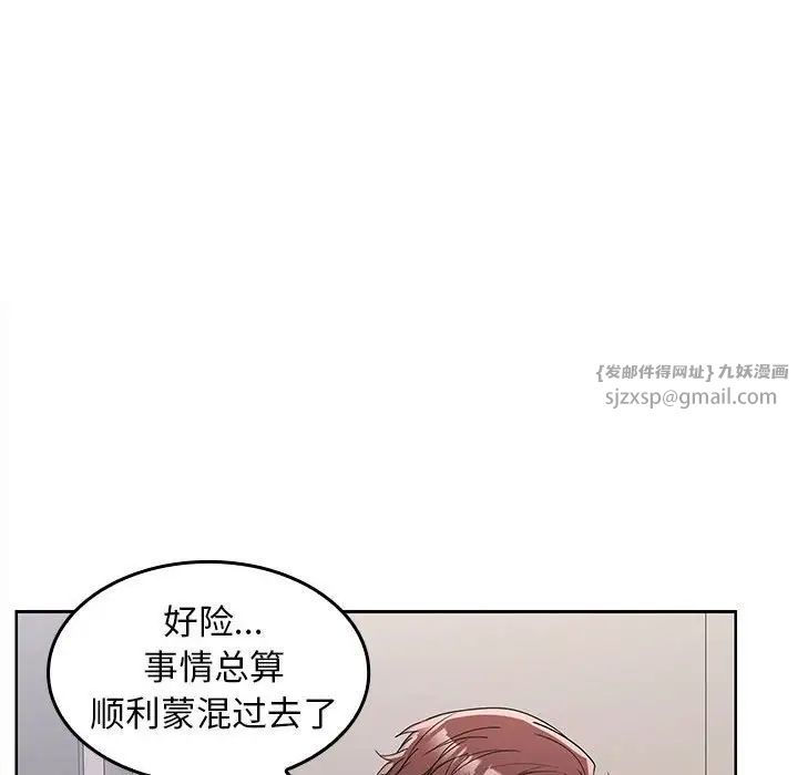 《在公司偷偷爱》漫画最新章节第6话免费下拉式在线观看章节第【46】张图片