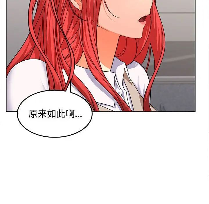 《在公司偷偷爱》漫画最新章节第6话免费下拉式在线观看章节第【39】张图片