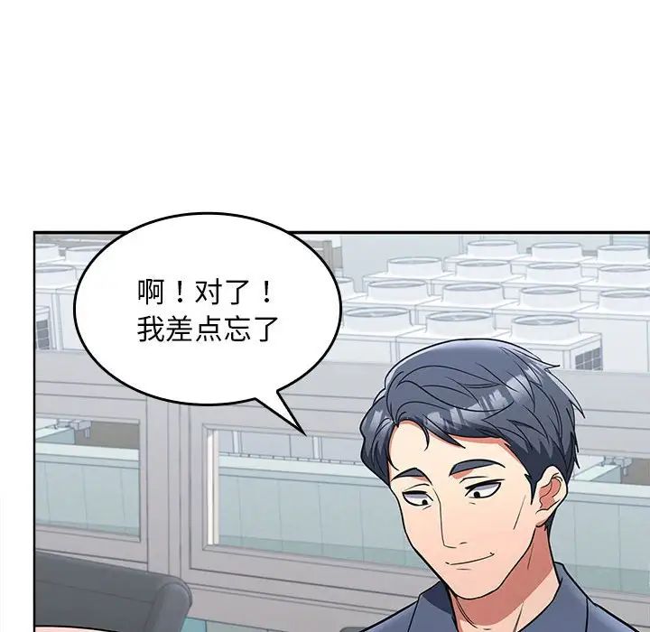 《在公司偷偷爱》漫画最新章节第6话免费下拉式在线观看章节第【80】张图片