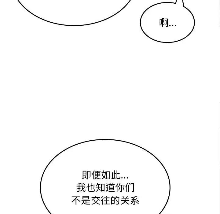 《在公司偷偷爱》漫画最新章节第6话免费下拉式在线观看章节第【34】张图片