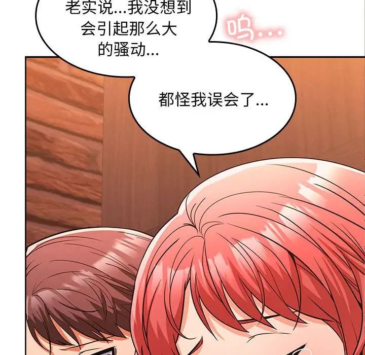 《在公司偷偷爱》漫画最新章节第6话免费下拉式在线观看章节第【117】张图片