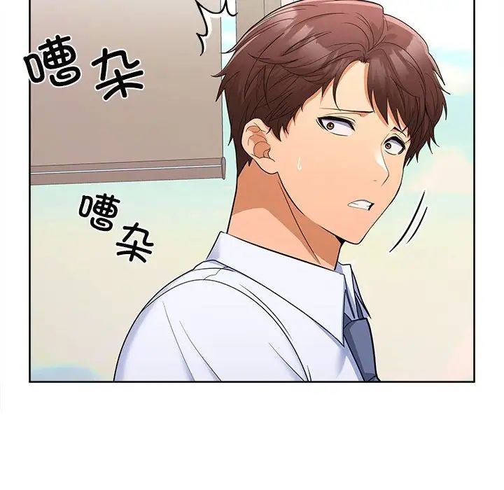 《在公司偷偷爱》漫画最新章节第6话免费下拉式在线观看章节第【14】张图片