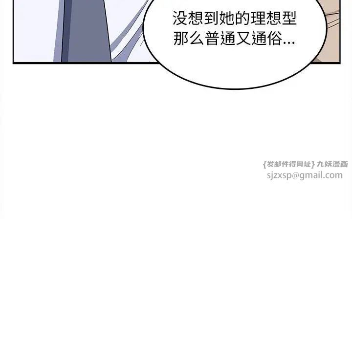 《在公司偷偷爱》漫画最新章节第6话免费下拉式在线观看章节第【173】张图片