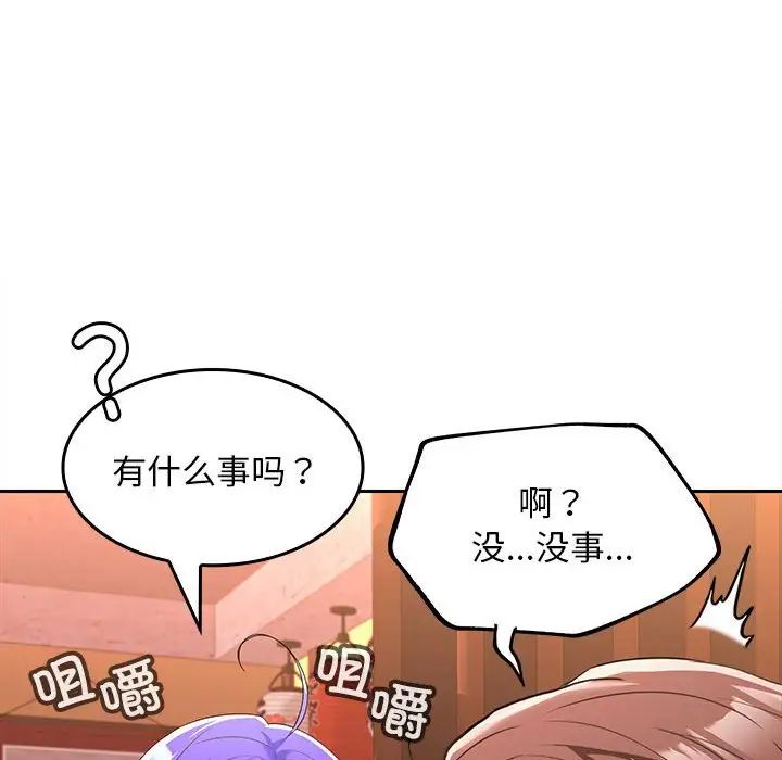 《在公司偷偷爱》漫画最新章节第6话免费下拉式在线观看章节第【136】张图片