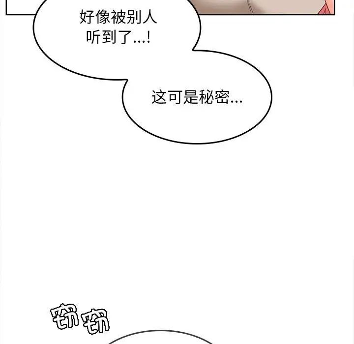 《在公司偷偷爱》漫画最新章节第6话免费下拉式在线观看章节第【21】张图片