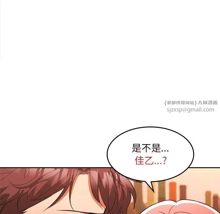 《在公司偷偷爱》漫画最新章节第6话免费下拉式在线观看章节第【179】张图片