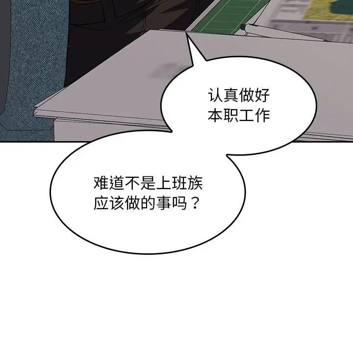 《在公司偷偷爱》漫画最新章节第6话免费下拉式在线观看章节第【31】张图片