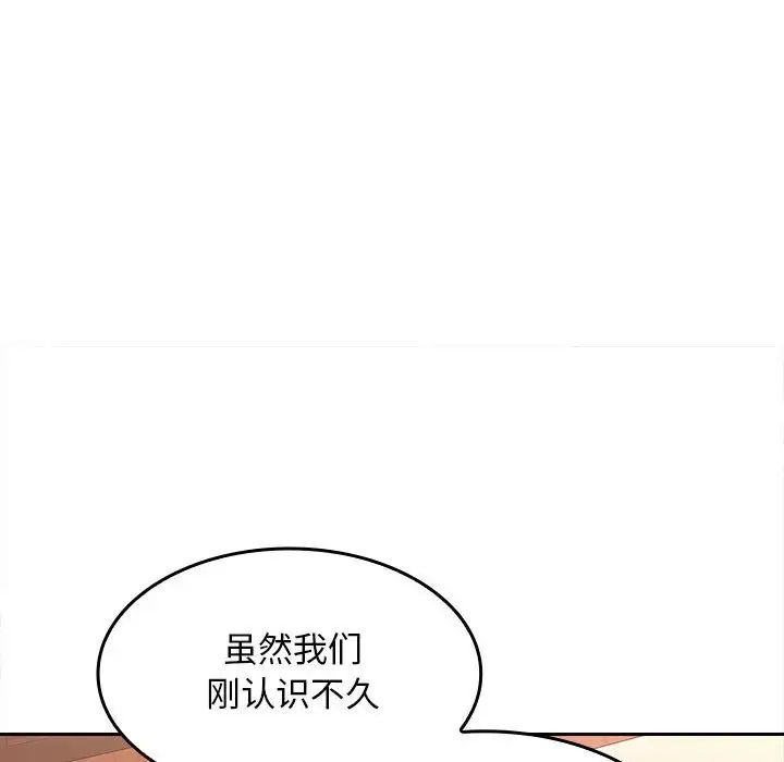 《在公司偷偷爱》漫画最新章节第6话免费下拉式在线观看章节第【165】张图片